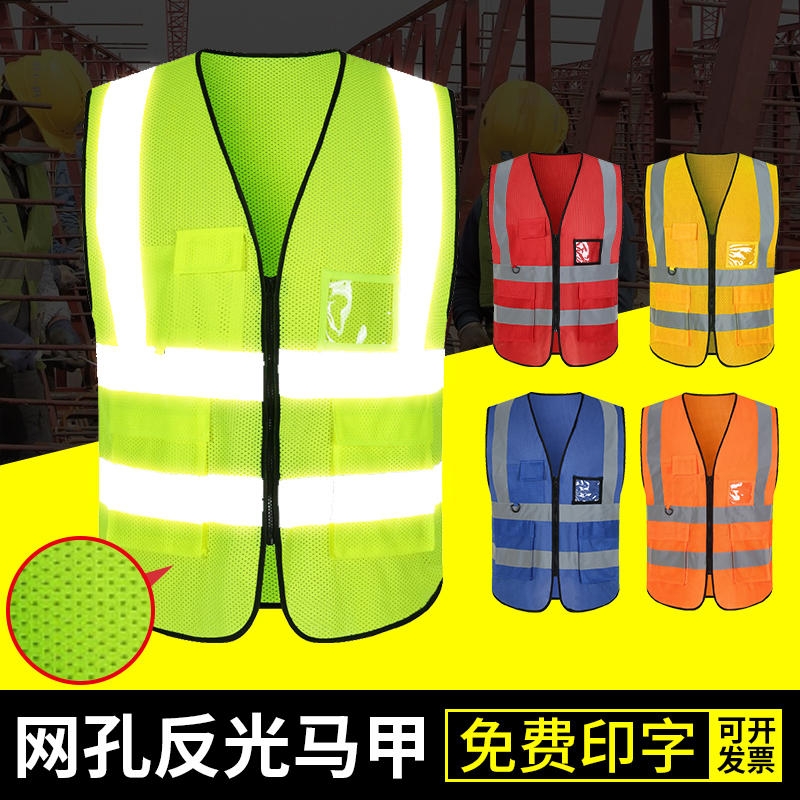 建筑工程队反光背心马甲施工荧光环卫工人交通夜间作业安全衣马甲