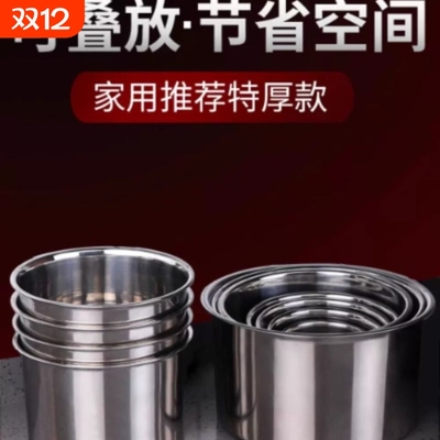 不锈钢盆碗304食品级厨房调料盆子商用油盆带盖的家用小铁盆圆形
