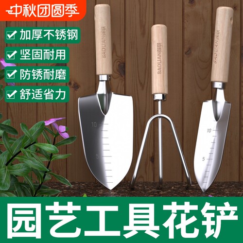 不锈钢园艺铁锹工具家用小铲子耙子松土锄头种菜种花赶海套装