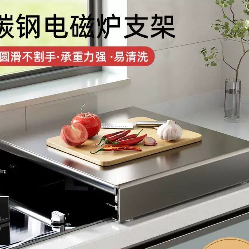 厨房燃气灶煤气灶盖板罩电磁炉支架灶台托架放锅置物架子炉灶防滑图片