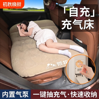 荒牧车载床汽车后排睡垫充气床垫后排座睡觉垫子长途车上睡觉神器