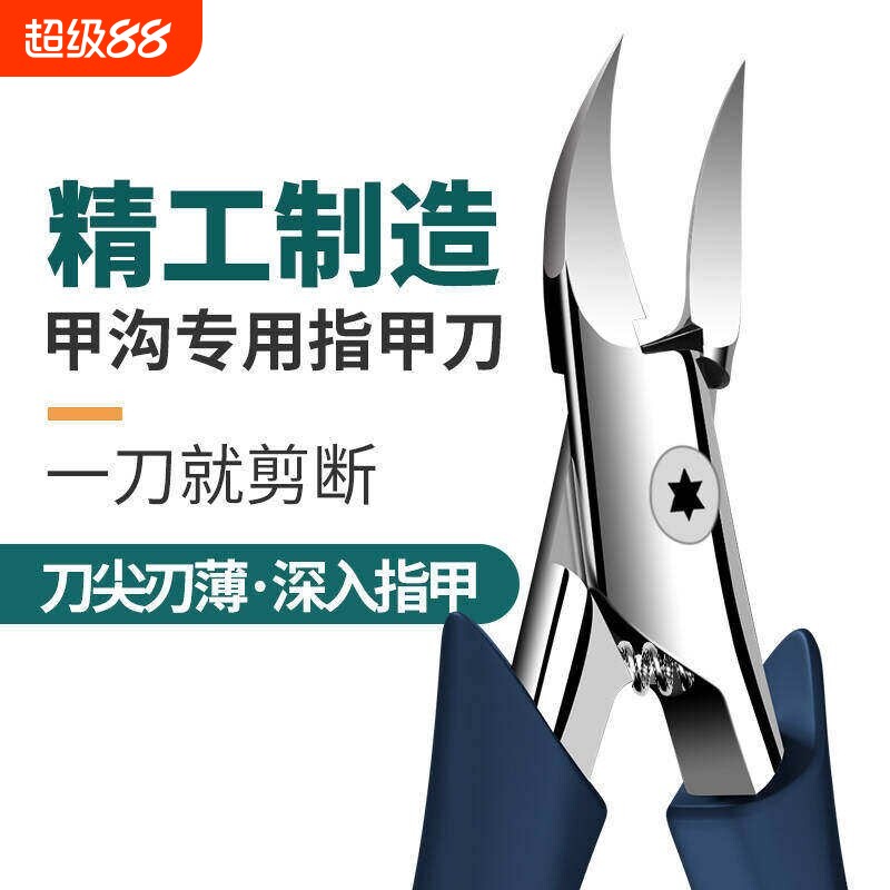 【原装精工】家用甲沟专用剪刀图片