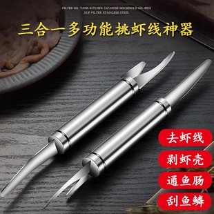 多功能双头虾线刀虾线剔除刀厨房不锈钢挑虾背去虾线刀神器通肠刀