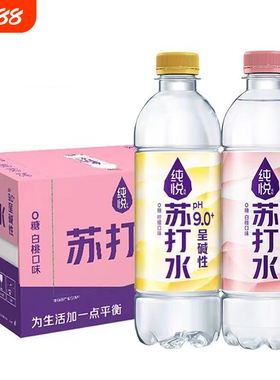 6瓶可口可乐纯悦苏打水呈碱性柠檬味PH9.0450ml无糖饮品白桃味