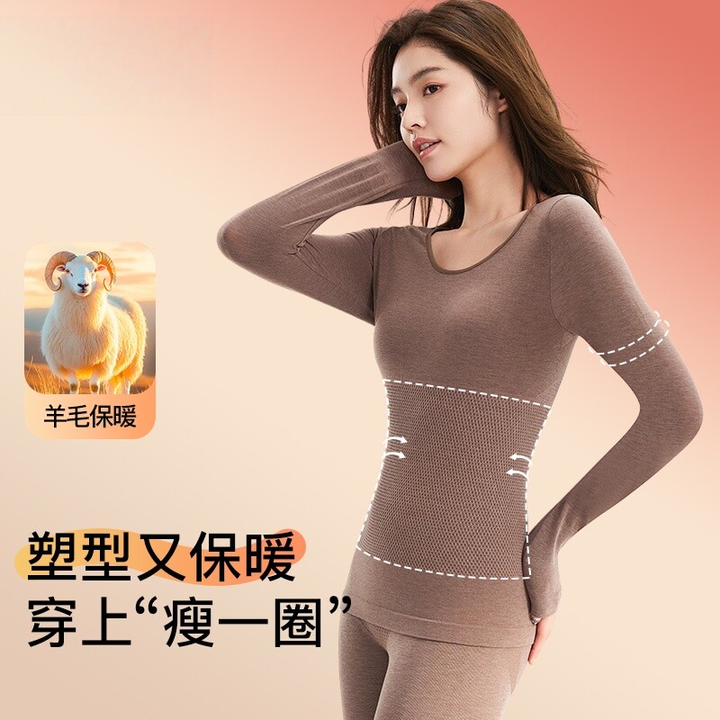 羊毛美体塑身秋衣秋裤套装保暖内衣女款贴身打底发热柔软氨纶肤色