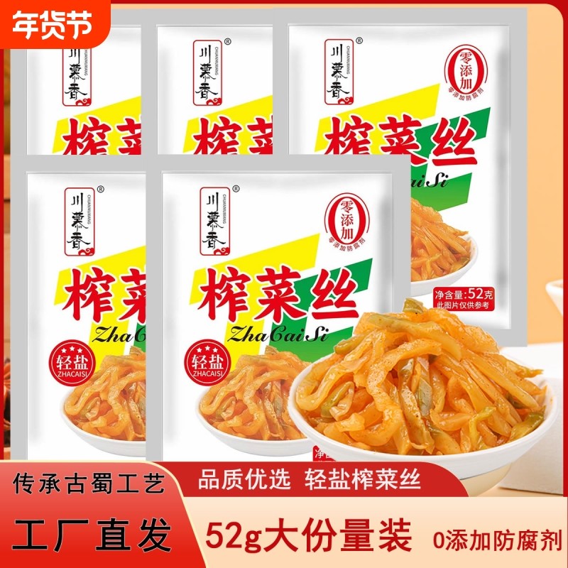 川慕香榨菜丝去皮脆嫩爽口开味下饭菜小包装即食小菜四川咸菜袋装,水产肉类/新鲜蔬果/熟食,腌制/榨菜/泡菜,淘宝优惠券,粉丝福利购,淘宝优惠卷