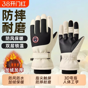 手套冬季男士电动车加绒防风防水保暖女款冬天触屏棉白色骑车骑行