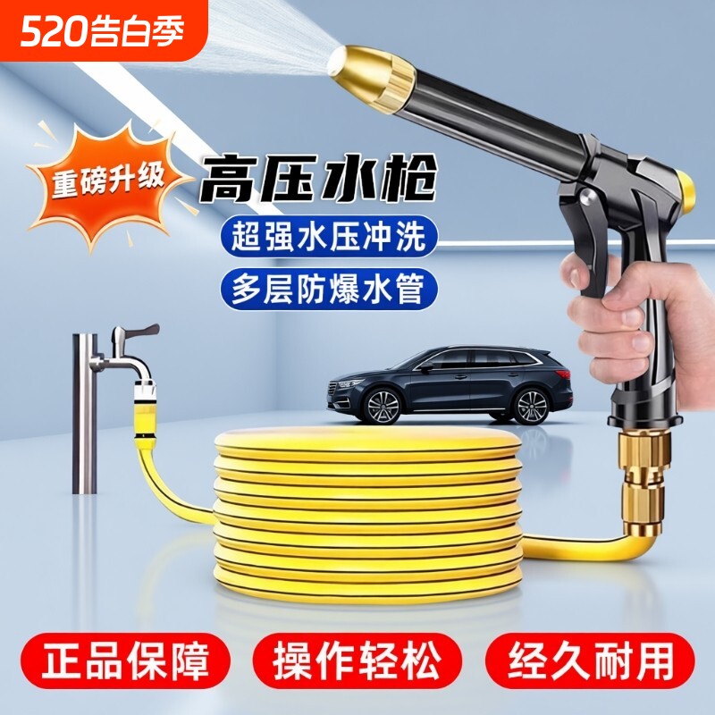 高压洗车水枪家用水龙头冲洗刷车喷头强力浇花软管增压神器洗地枪