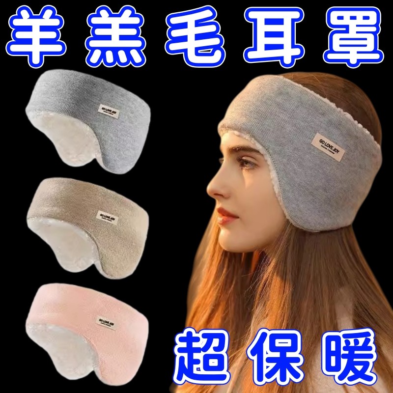 冬天额头防寒防风帽抹额女士月子发带护额头带保暖睡觉秋冬季头巾