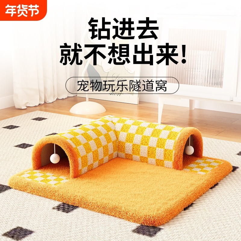 猫隧道猫窝四季通用封闭式可拆洗猫咪床冬季保暖猫咪躲避屋猫房子