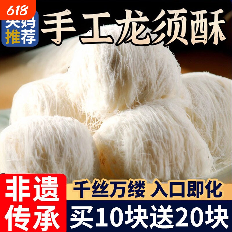 龙须酥旗舰店正宗老式特产手工糕点龙须酥糖休闲怀旧零食传统非遗