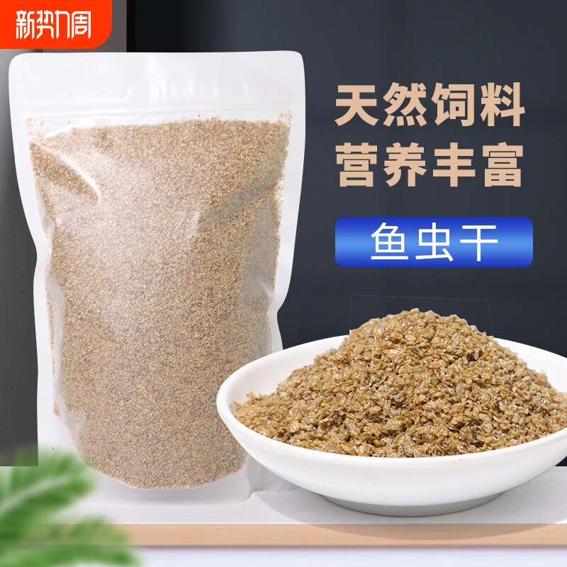 孔雀鱼观赏鱼饲料水蚤干鱼虫干锦鲤金鱼小型鱼鱼食冷水鱼喂鱼食用