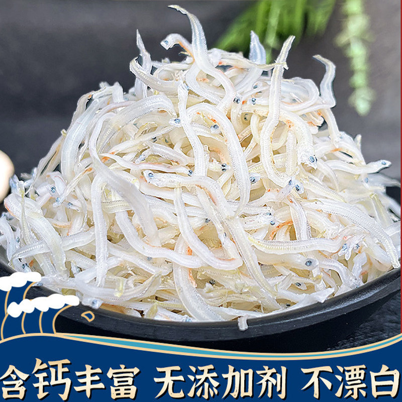 银鱼干500g海鲜干货淡干面条鱼海燕鱼小鱼干特产水产海产小银鱼