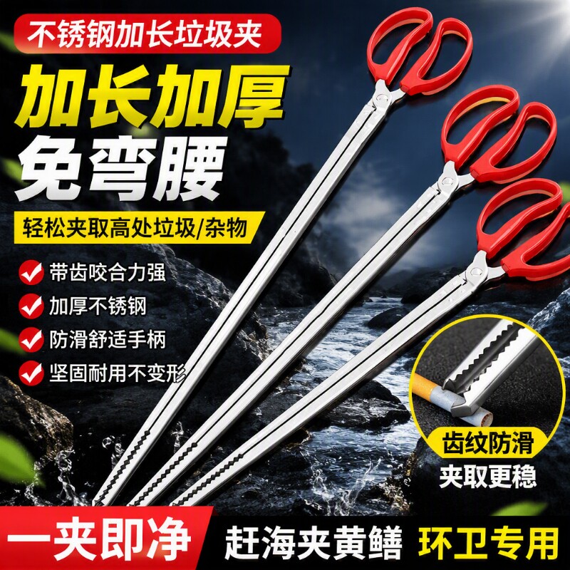 不锈钢垃圾夹火钳环卫专用拾物器黄鳝夹子捡东西垃圾钳子赶海神器