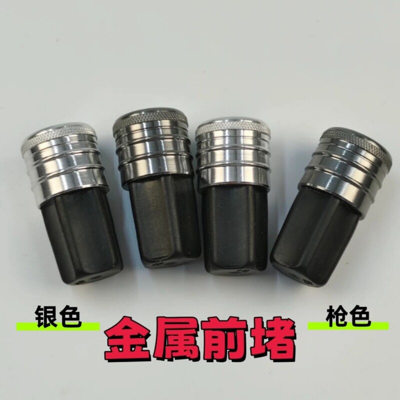 鱼竿前堵头金属原装堵头杆帽竿塞手竿台钓竿竿冒银色枪色竿堵配件