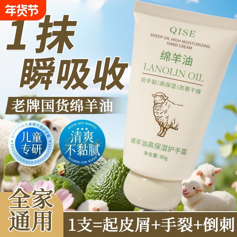 绵羊油护手霜滋润保湿补水防干裂持久留香不油腻改善粗糙秋冬国货