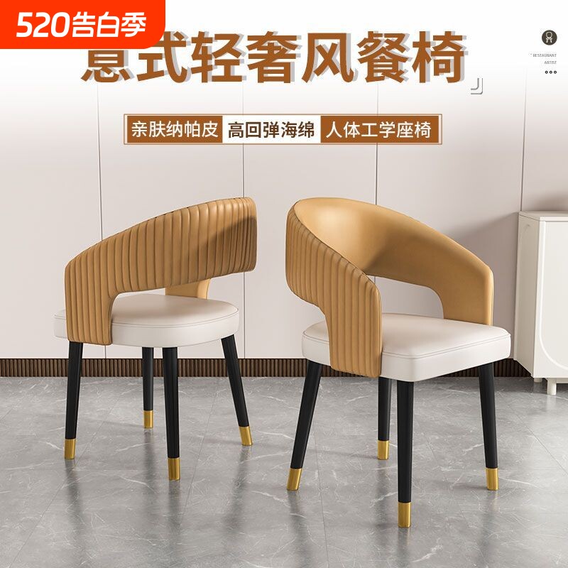 意式极简餐椅椅子家用餐厅厨房椅子代简约靠背椅酒店洽谈凳子