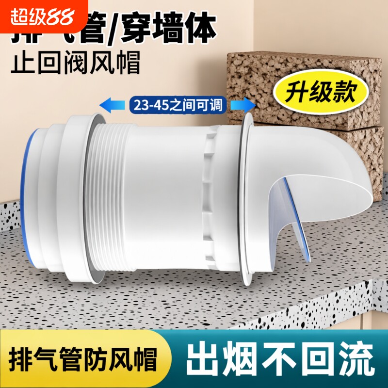 抽油烟机止回阀厨房烟道止逆阀图片