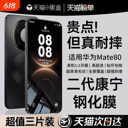 【二代康宁】适用华为mate80钢化膜mate60pro手机膜pura70/mate40/50/30曲屏nova15贴14全屏13新款nove12保护