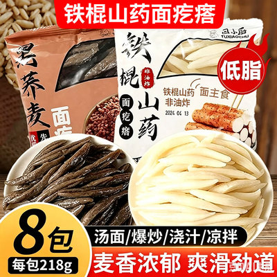 正宗铁棍山药面疙瘩粗粮黑荞麦面疙瘩莜面鱼鱼山西速食品玉米葛根