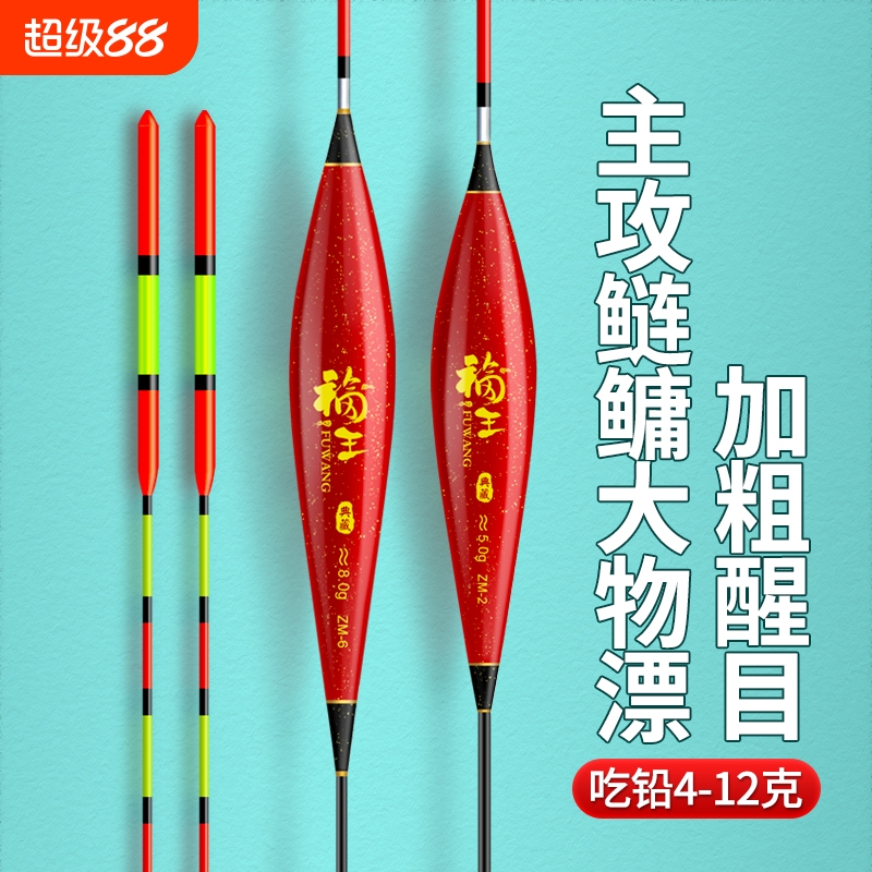 远投鲢鳙大物浮漂加粗醒目