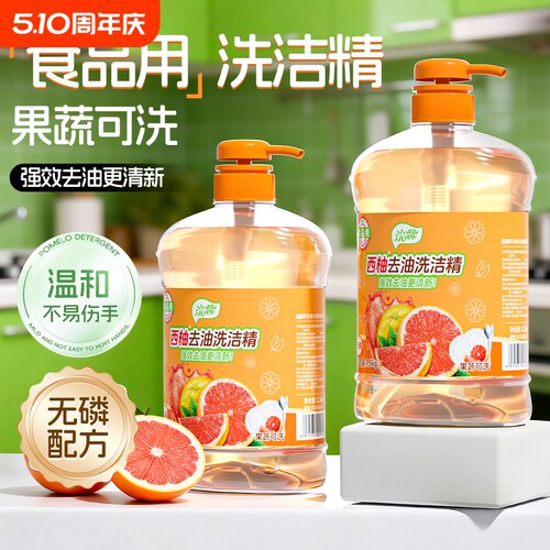 蓝漂厨房清洁柠檬洗洁精餐饮去油清洁剂3斤洗碗大桶装果蔬水果