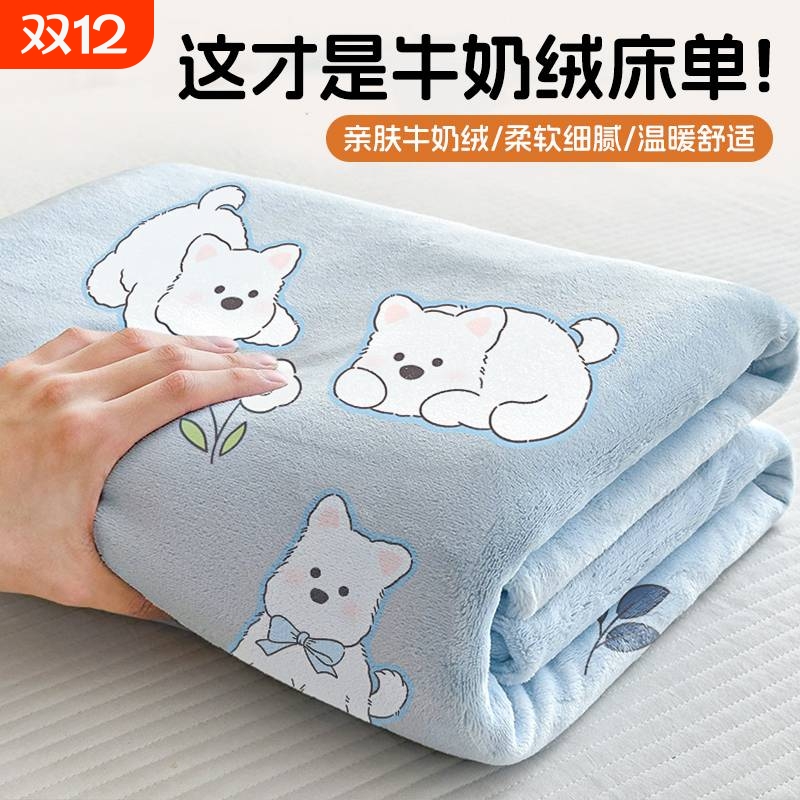 ins风双面牛奶绒毯床单