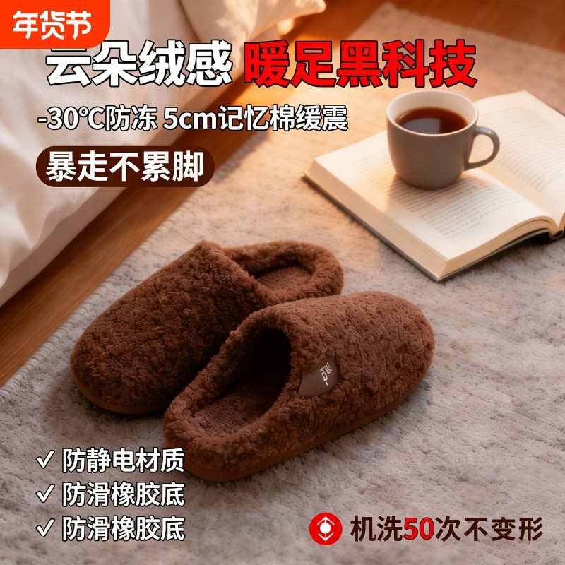 情侣棉拖鞋女冬季居家室内防滑保暖毛毛羊羔绒拖鞋厚底踩屎感地板,居家布艺,居家棉拖/棉鞋,淘宝优惠券,粉丝福利购,淘宝优惠卷