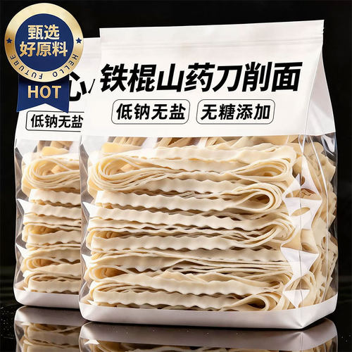 正宗铁棍山药刀削面5斤一箱整箱龙须面挂面细面条油泼面宽面无糖