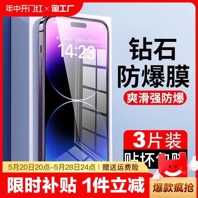 适用iPhone14钢化膜15promax苹果13全屏12覆盖14plus保护XR蓝光iP8防爆Pro Max手机11p新款贴膜X/XS屏幕7防摔