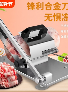羊肉卷切片机家用切肉机切年糕刀冻肉肥牛商用刨肉神器肉片切羊肉