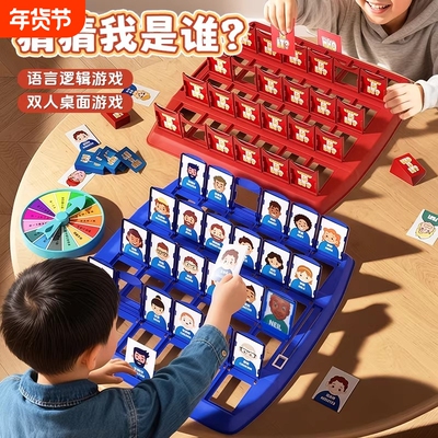 桌游手工解压双人互动对战玩具