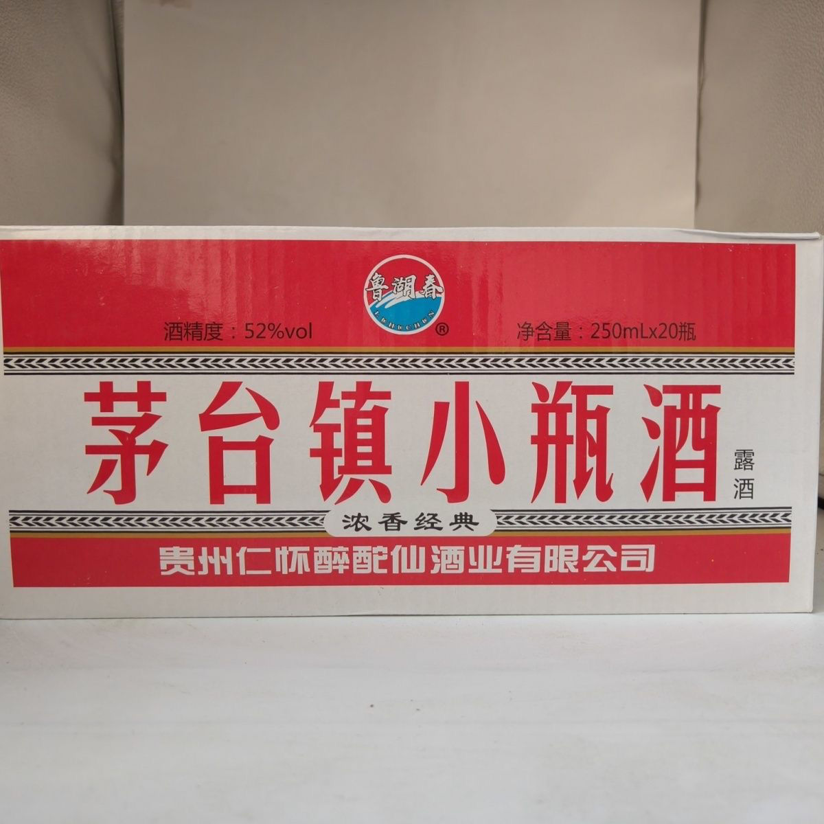 贵州小瓶酒125ml*40瓶箱装 52度浓香型白酒 口粮酒