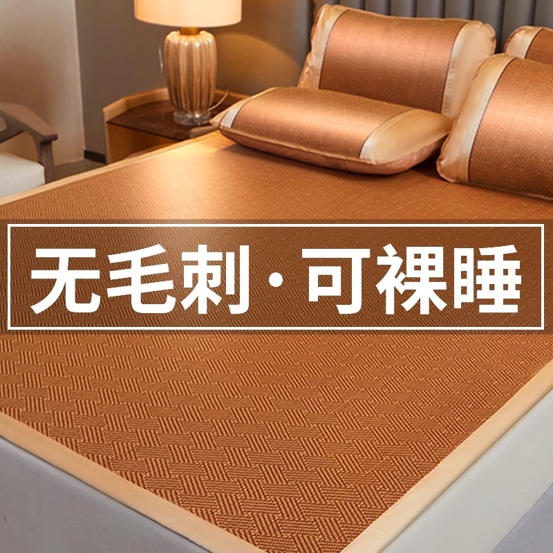 冰丝藤席2025新款家用凉席可折叠学生宿舍单人席子草席凉床垫夏季