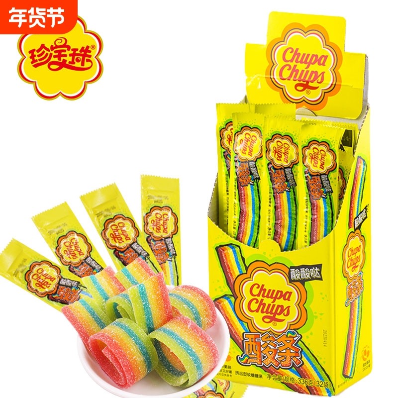 酸条软糖彩虹酸砂橡皮糖儿童零食水果万圣节棒棒糖聚会
