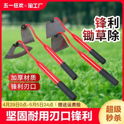 锄头除草神器工具种菜家用锄草农具农用大全挖地多功能锰钢铲铲草