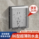 86型超薄浴霸开关防水盒插座防水罩浴室卫生间防溅盒保护罩明装