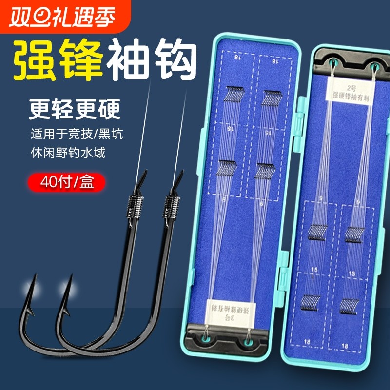 鱼钩伊势尼子线双钩成品套装钓鱼袖钩正品金袖渔具野钓鲫鱼钩鱼线