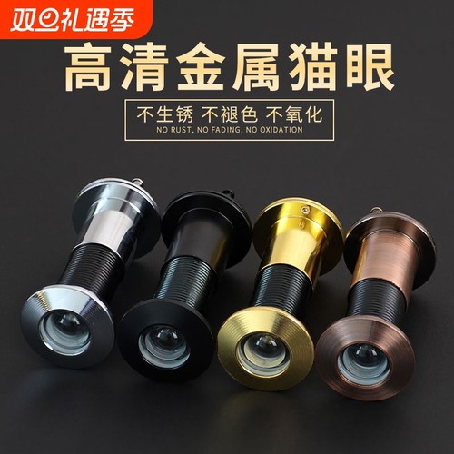 防盗门通用猫眼监控|千人加购