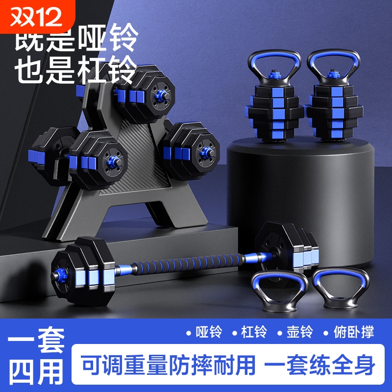 哑铃男士健身家用杠铃组合套装