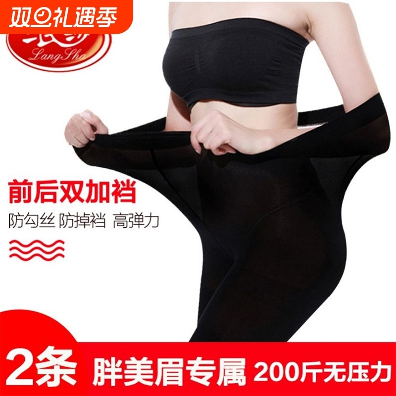 浪莎大码打底裤女薄款2025胖mm200斤黑色不掉档连裤袜丝袜不
