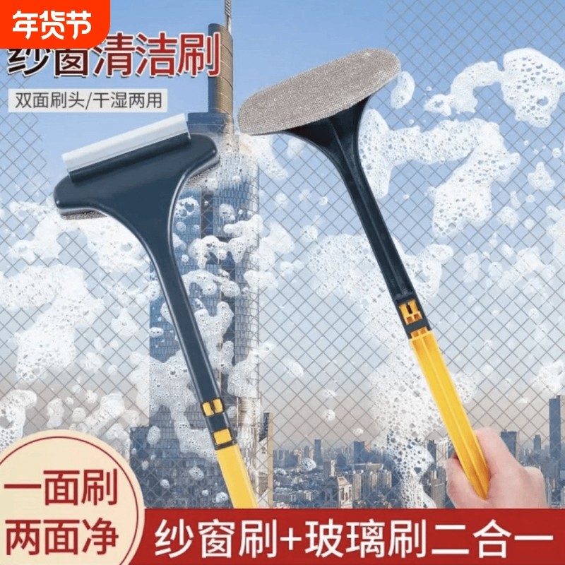 纱窗刷清洗神器清洁刷家用擦玻璃刮纱网擦窗器窗户刷刮水器双面,家庭/个人清洁工具,纱窗刷,淘宝优惠券,粉丝福利购,淘宝优惠卷