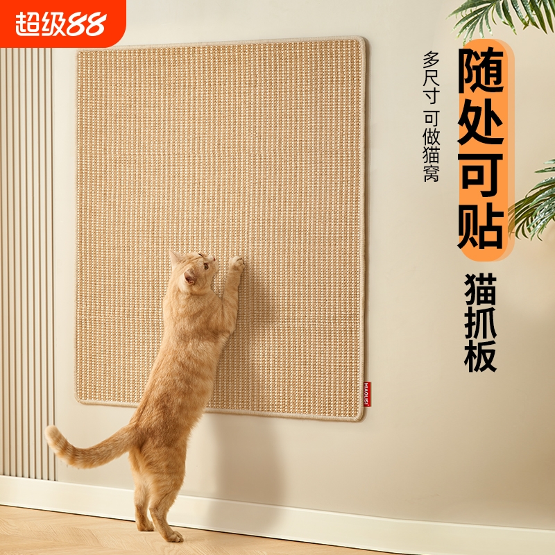 猫抓板立式贴墙耐磨不掉屑防猫抓剑麻毯猫爪板猫窝猫咪抓垫墙纸