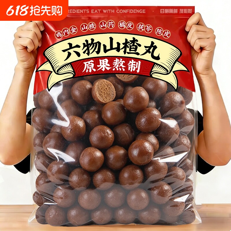 礼金+金币9！六物山楂丸500g*1袋
