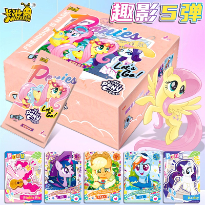 KAYOU小马宝莉趣影五一整盒