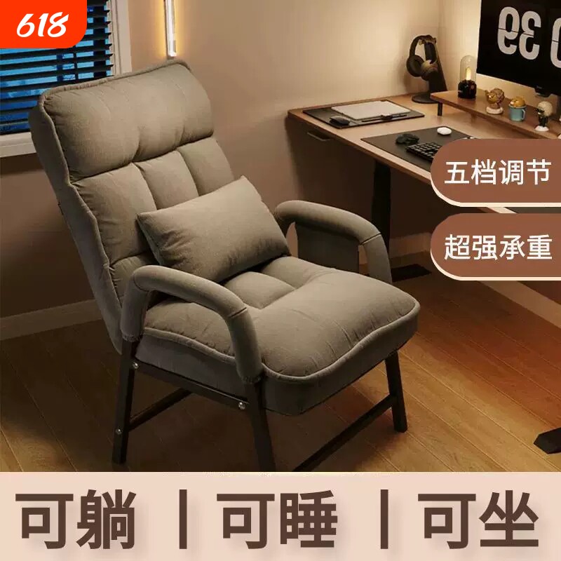 电脑办公椅椅子休闲沙发椅懒人久坐靠椅舒适办公学生座椅家用宿舍