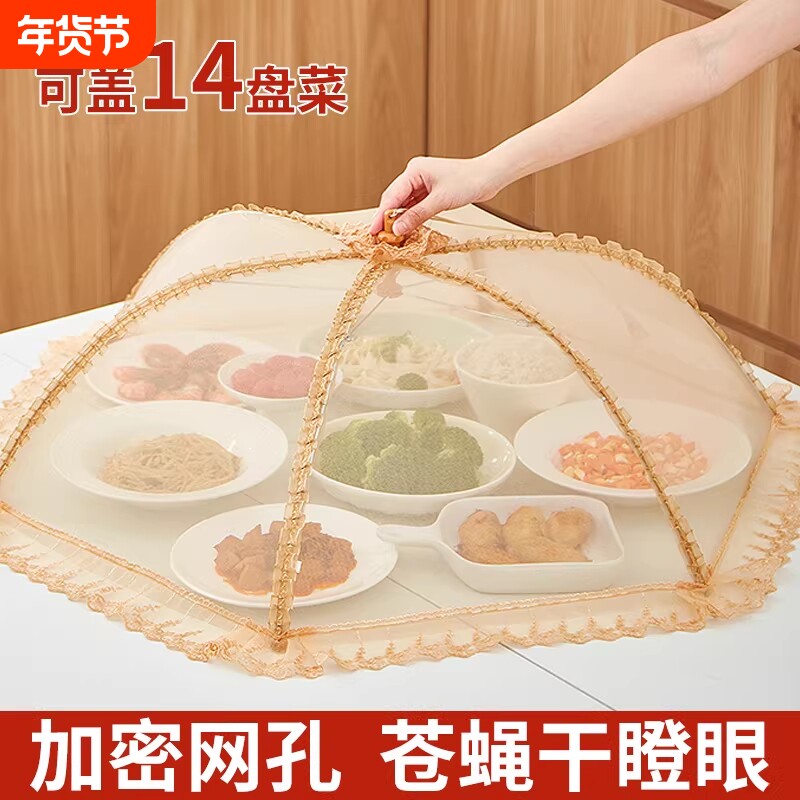 保温菜罩2026新款家用餐桌可折叠网罩子防苍蝇剩饭盖菜遮尘罩防蚊