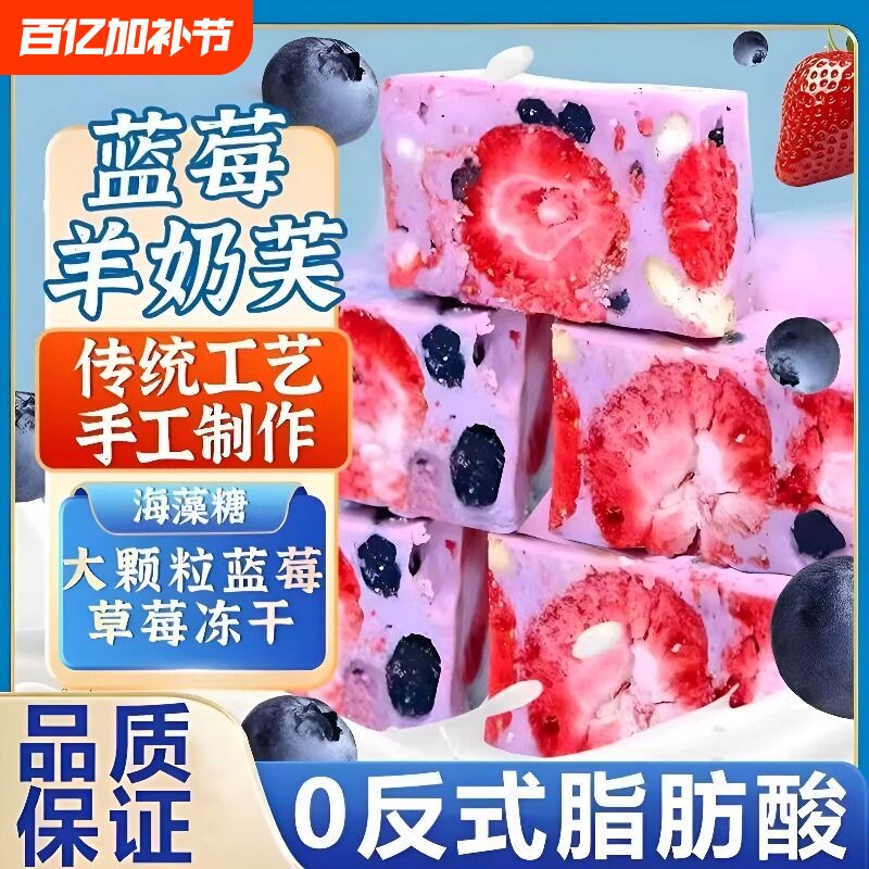 蓝莓草莓羊奶芙正宗手工制作饼干糕点儿童零食雪花酥网红零食NL