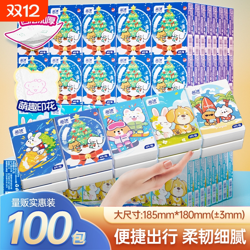 卡通100包手帕纸旅游便携式面巾纸餐巾纸卫生纸厕纸抽整箱实惠装