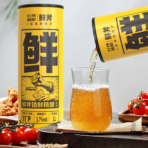轩博精酿全麦1L麦芽度13P德式小麦白啤罐装麦精国产麦香啤酒